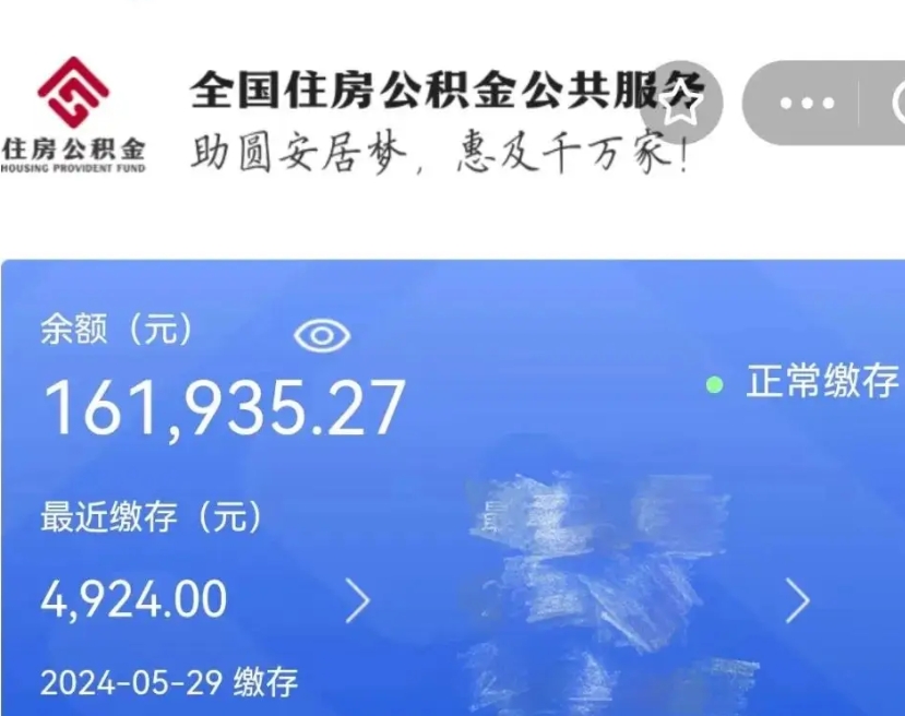 宝应县在职取公积金怎么取（在职人员公积金怎么取）